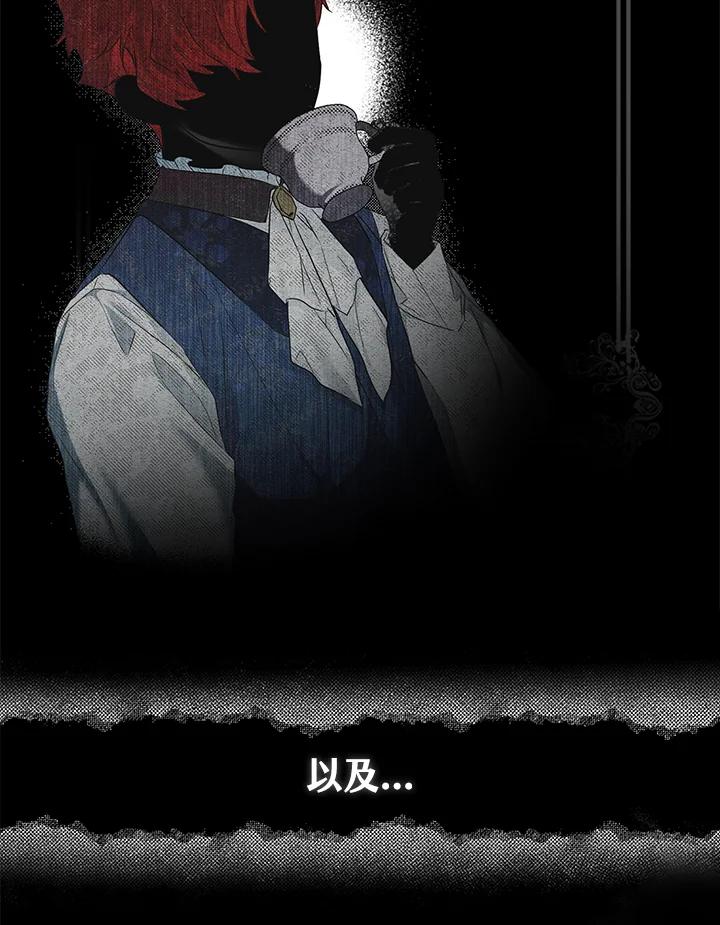 《二次交换的灵魂》第1话 第56页