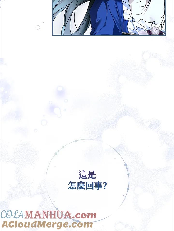《二次交换的灵魂》第1话 第5页