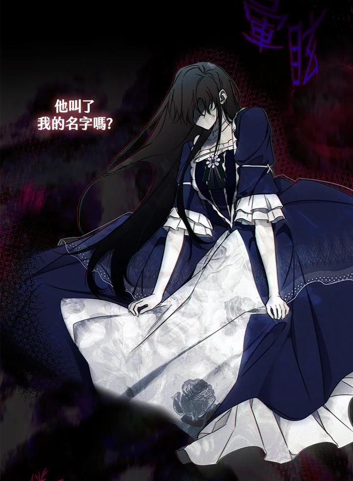 《二次交换的灵魂》第1话 第27页