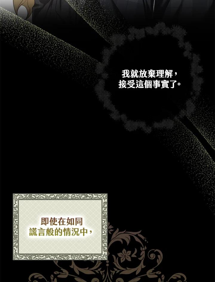 《二次交换的灵魂》第1话 第74页