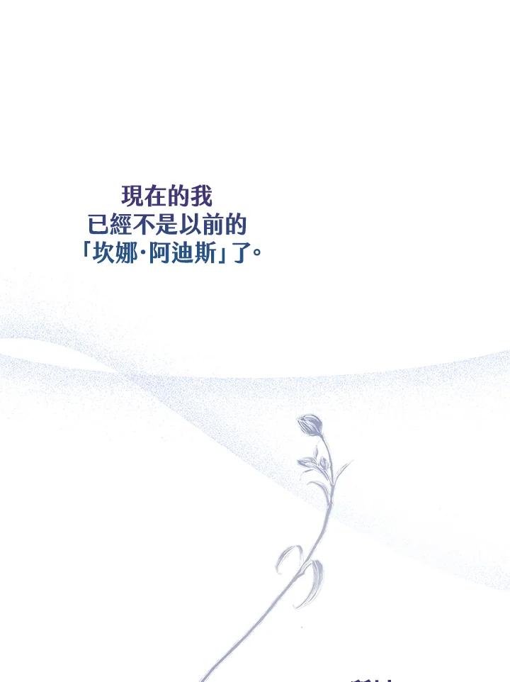 《二次交换的灵魂》第1话 第127页