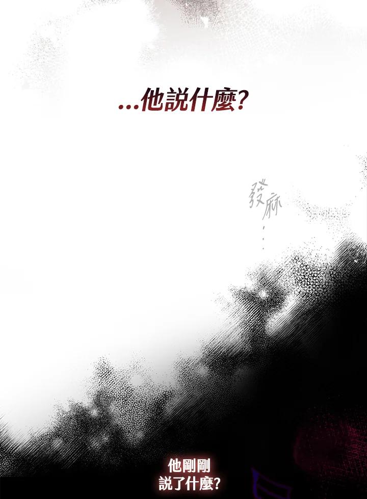 《二次交换的灵魂》第1话 第26页