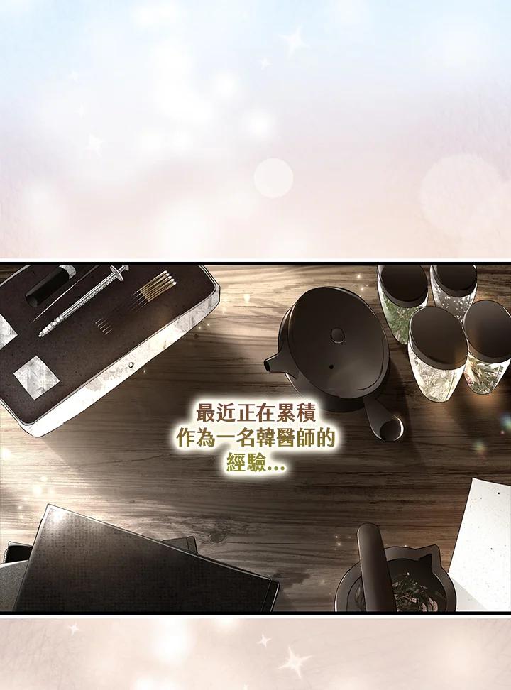 《二次交换的灵魂》第1话 第92页