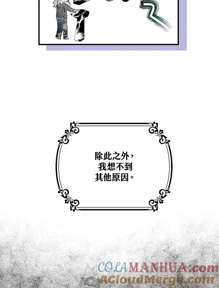 《二次交换的灵魂》第1话 第69页