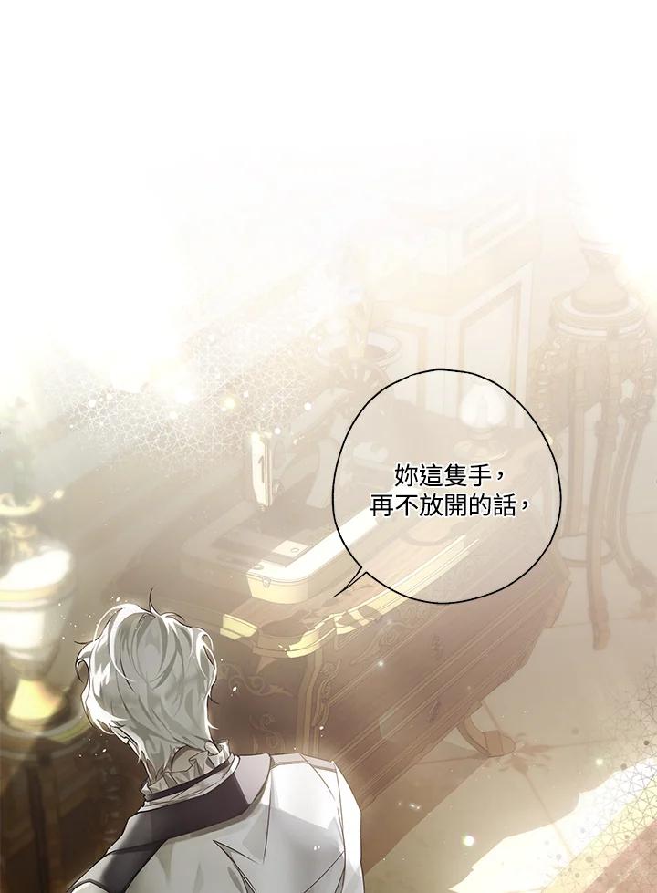 《二次交换的灵魂》第1话 第20页