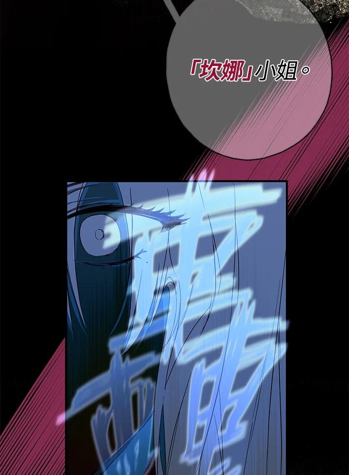《二次交换的灵魂》第1话 第22页