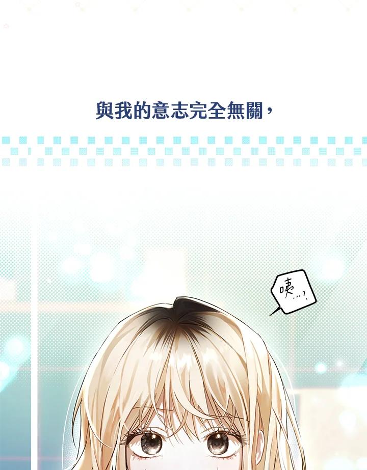 《二次交换的灵魂》第1话 第64页