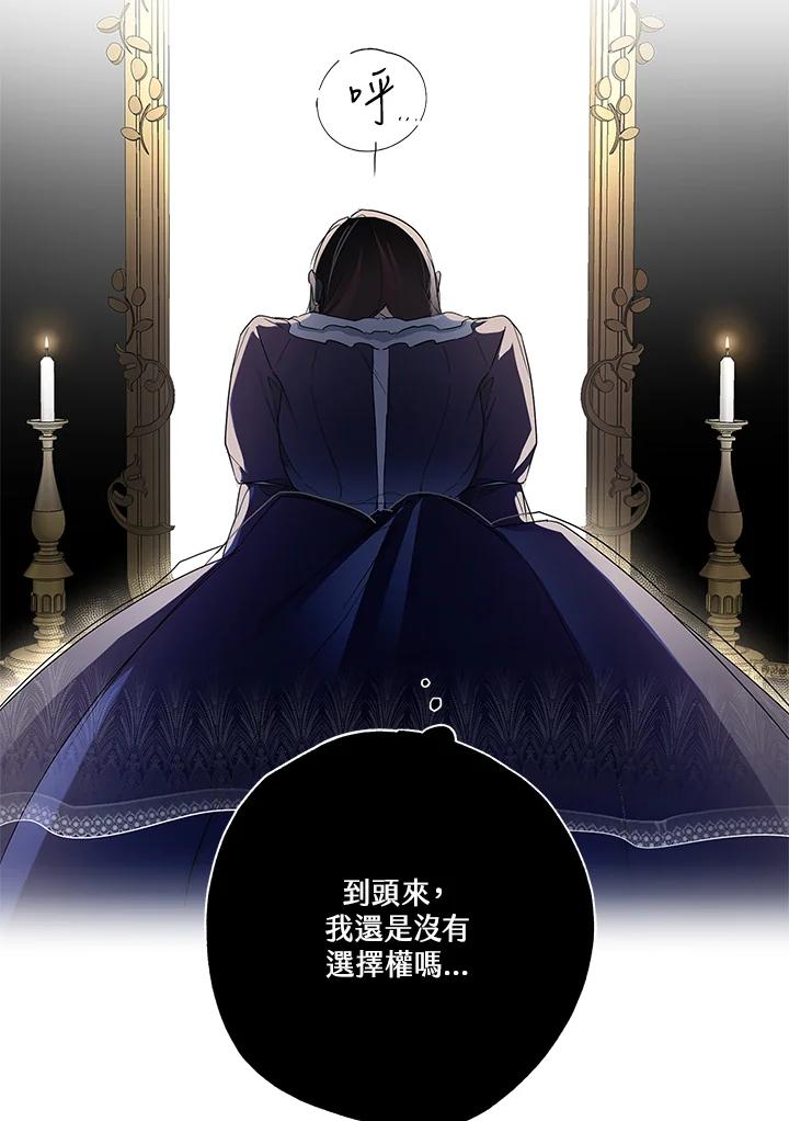 《二次交换的灵魂》第1话 第123页