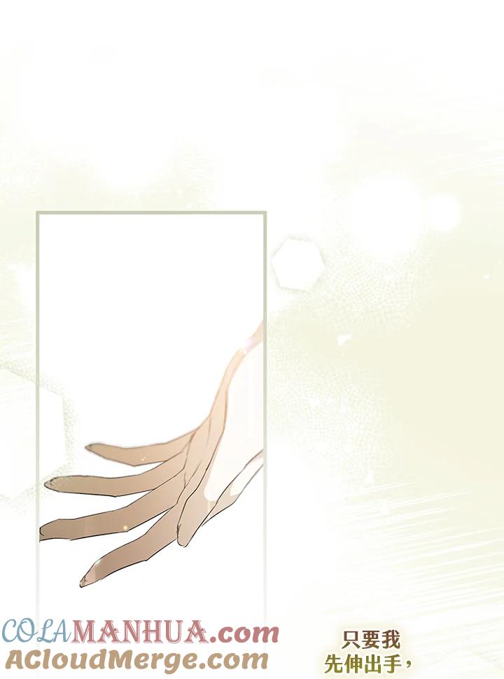 《二次交换的灵魂》第1话 第105页