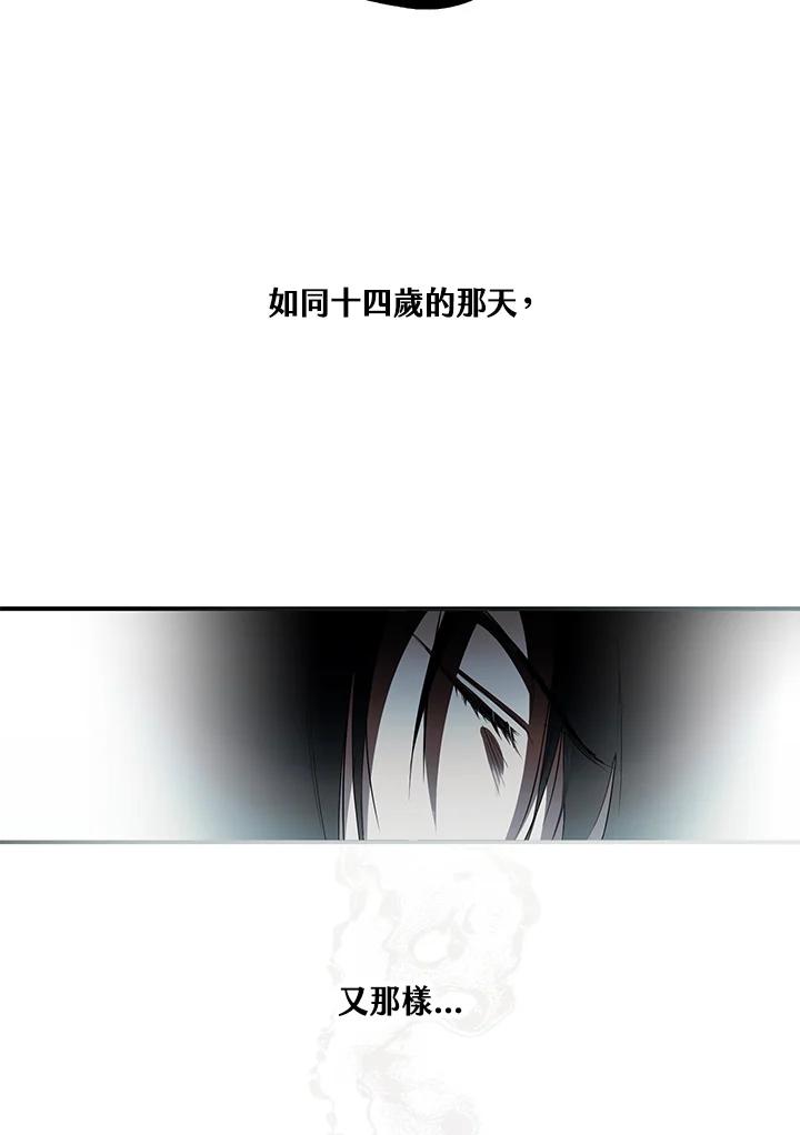 《二次交换的灵魂》第1话 第124页