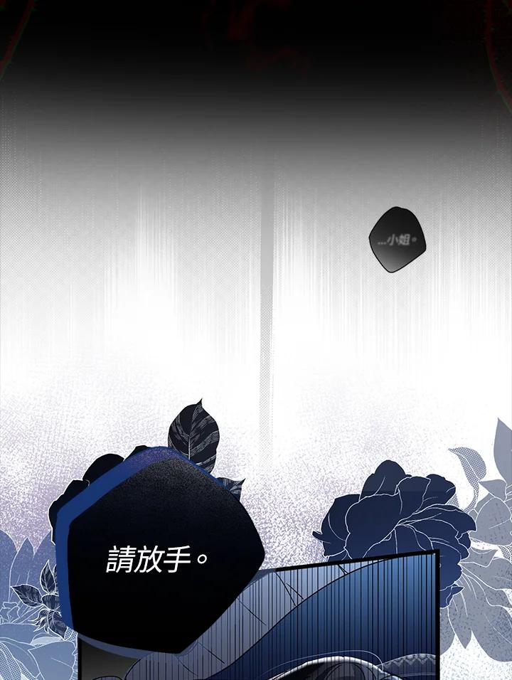 《二次交换的灵魂》第1话 第10页