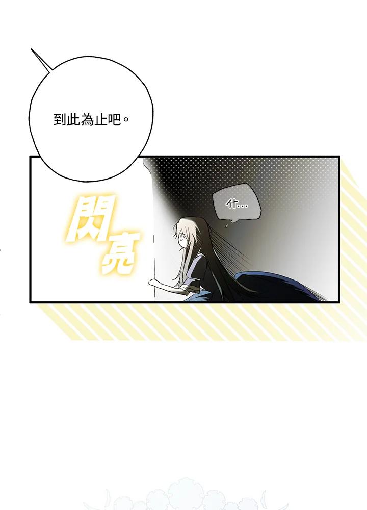 《二次交换的灵魂》第1话 第16页