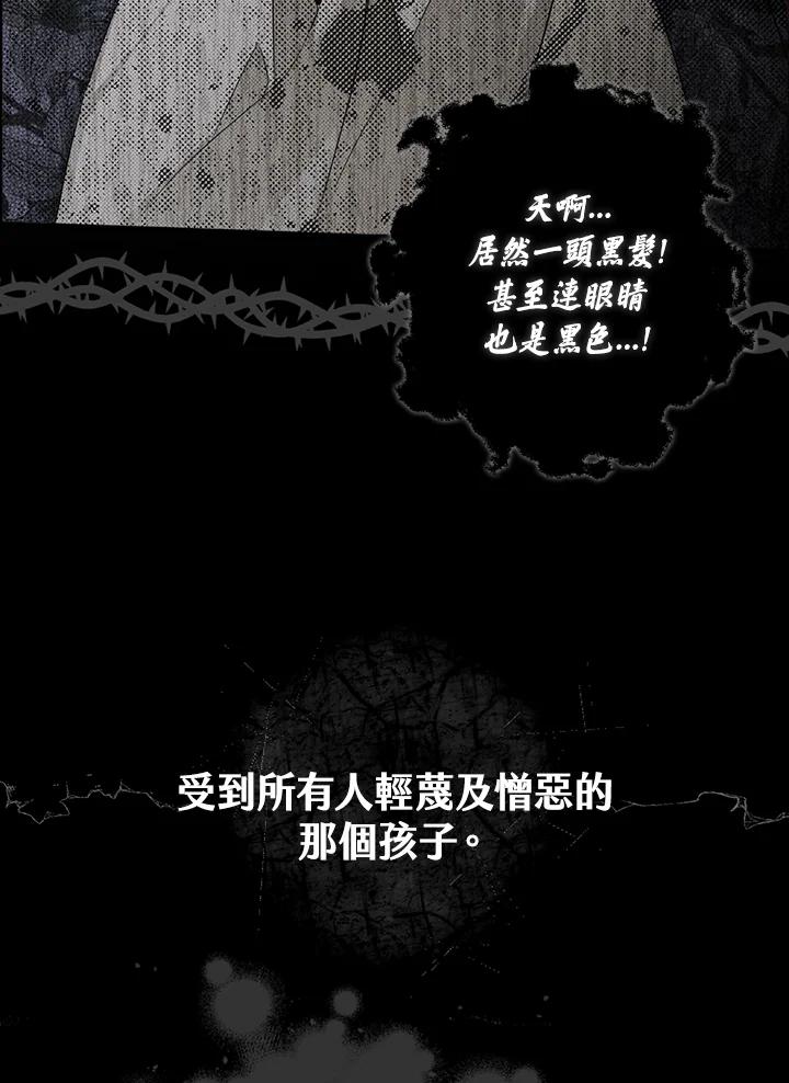 《二次交换的灵魂》第1话 第42页