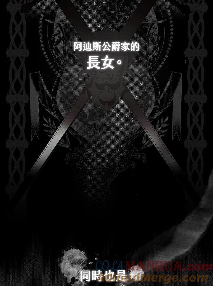 《二次交换的灵魂》第1话 第37页
