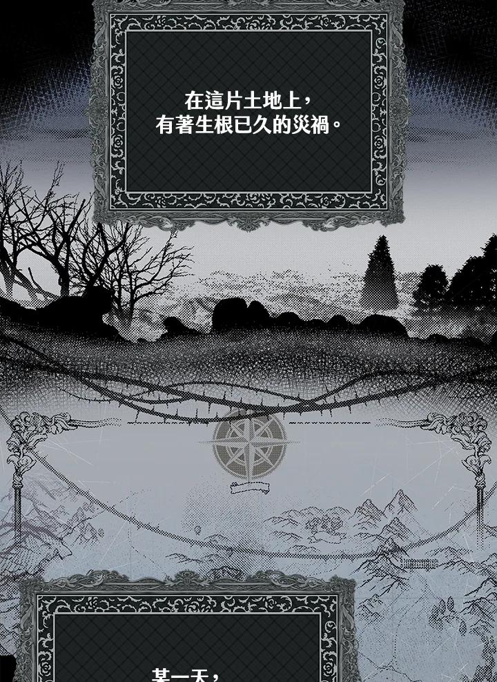《二次交换的灵魂》第1话 第44页