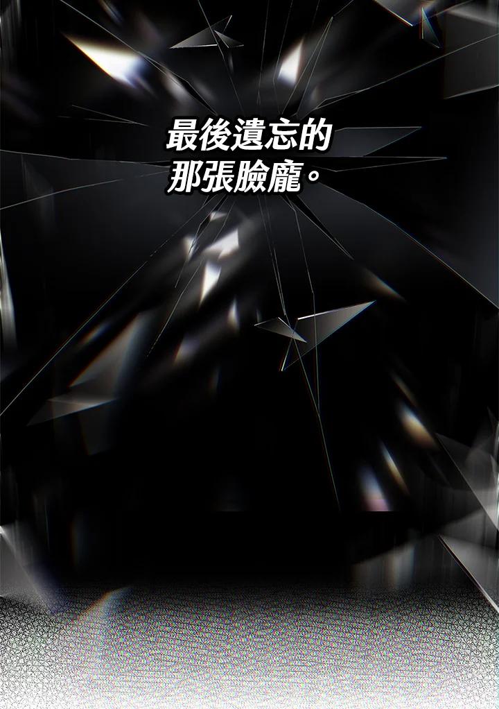 《二次交换的灵魂》第1话 第115页