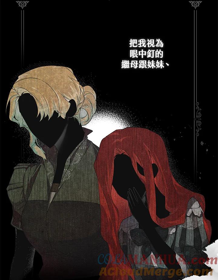 《二次交换的灵魂》第1话 第53页