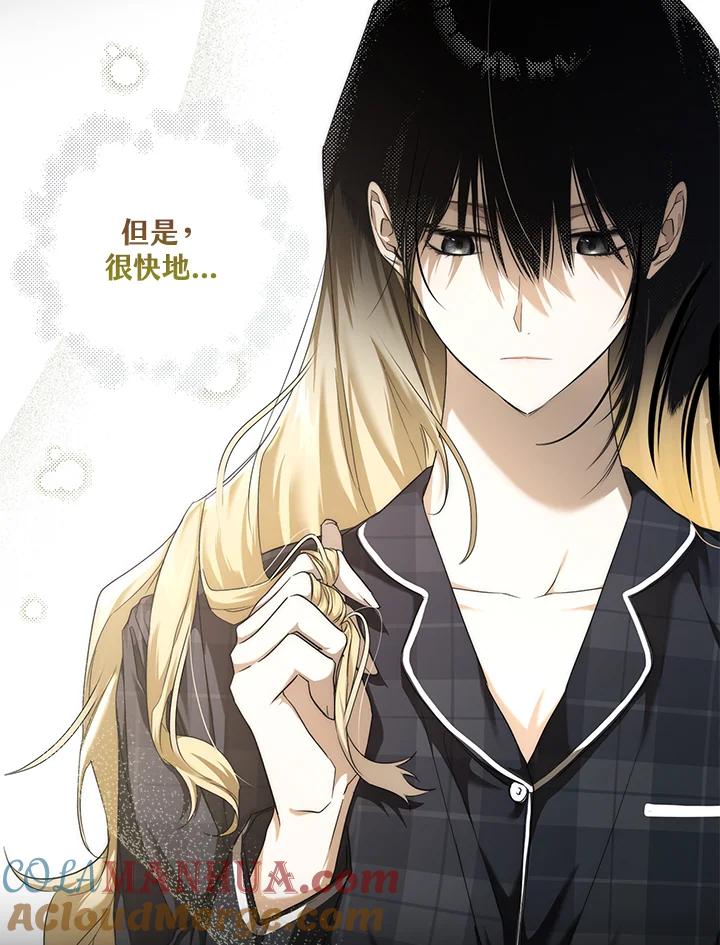 《二次交换的灵魂》第1话 第73页