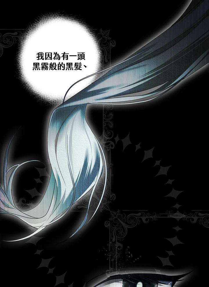 《二次交换的灵魂》第1话 第46页