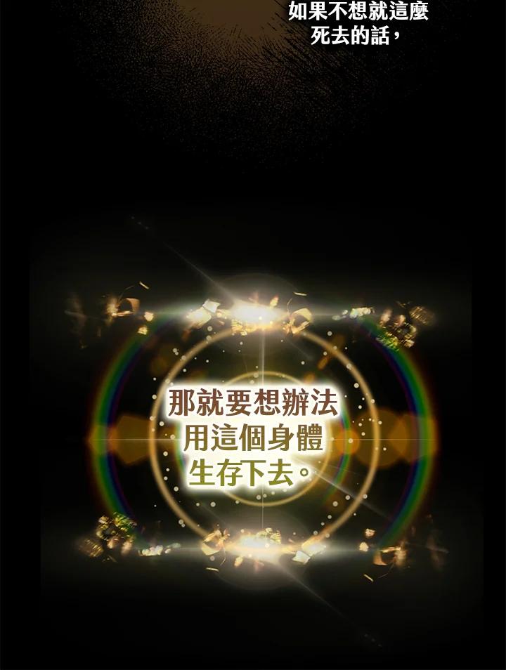 《二次交换的灵魂》第1话 第79页