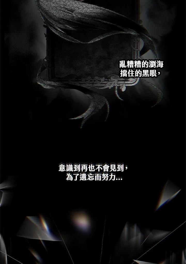 《二次交换的灵魂》第1话 第114页