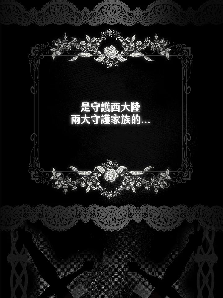 《二次交换的灵魂》第1话 第36页