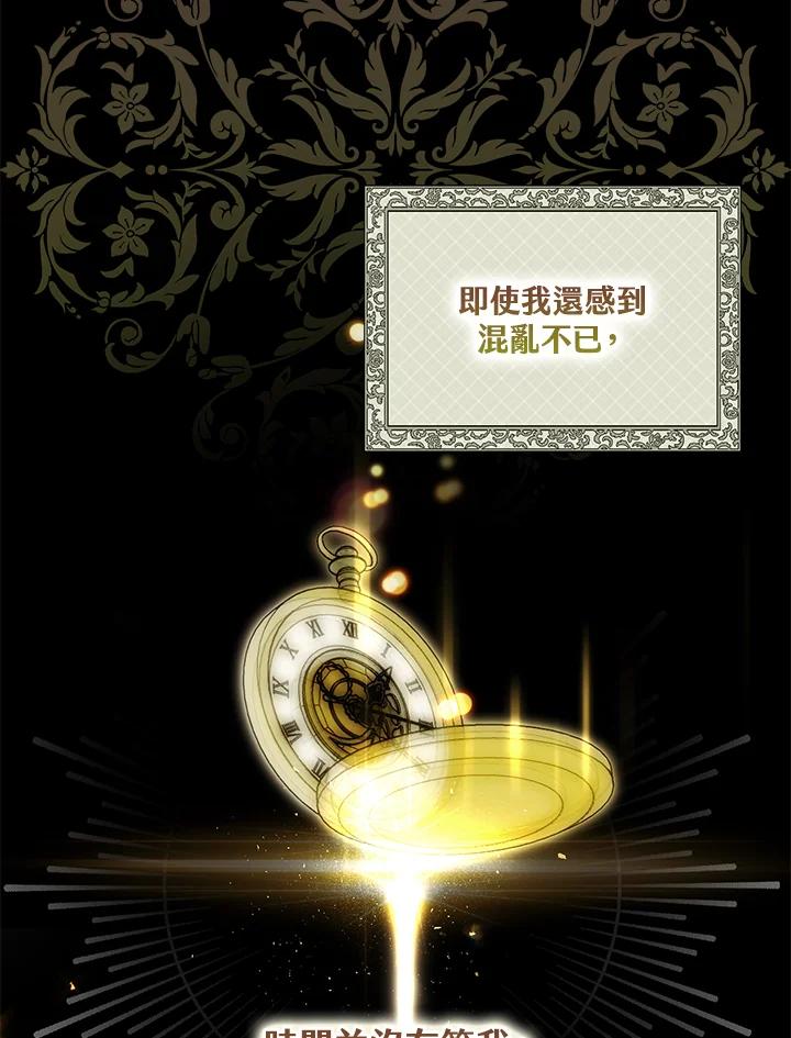 《二次交换的灵魂》第1话 第75页