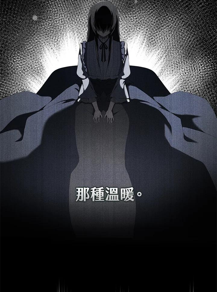 《二次交换的灵魂》第1话 第108页