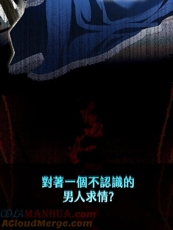 《二次交换的灵魂》第1话 第9页