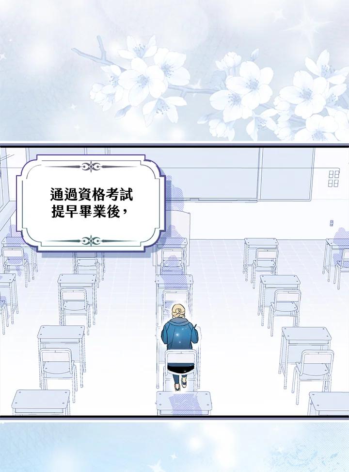 《二次交换的灵魂》第1话 第90页