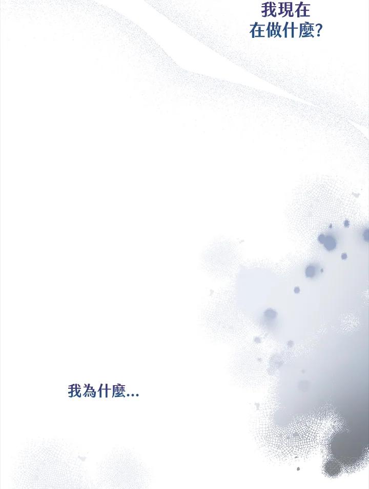 《二次交换的灵魂》第1话 第7页