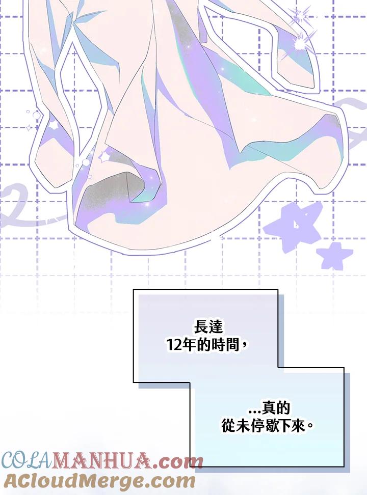 《二次交换的灵魂》第1话 第89页