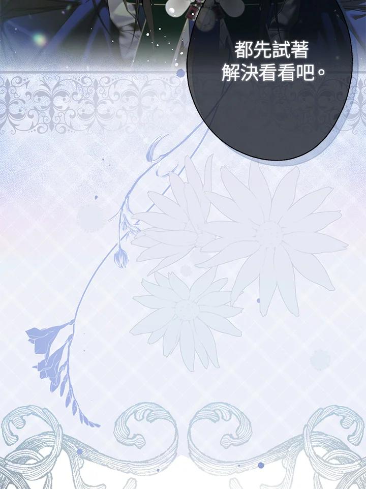 《二次交换的灵魂》第1话 第130页