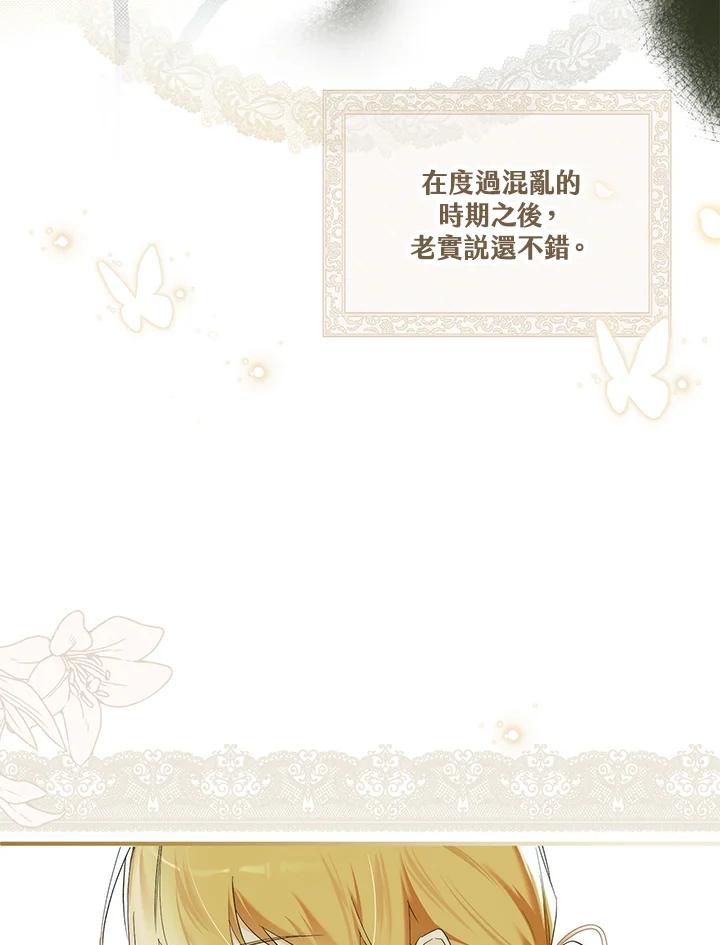《二次交换的灵魂》第1话 第99页