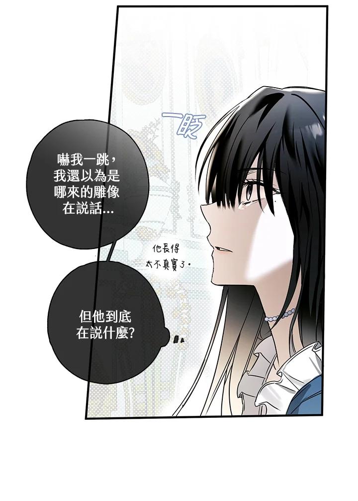 《二次交换的灵魂》第1话 第18页