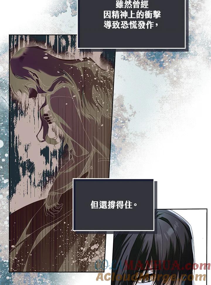 《二次交换的灵魂》第1话 第85页