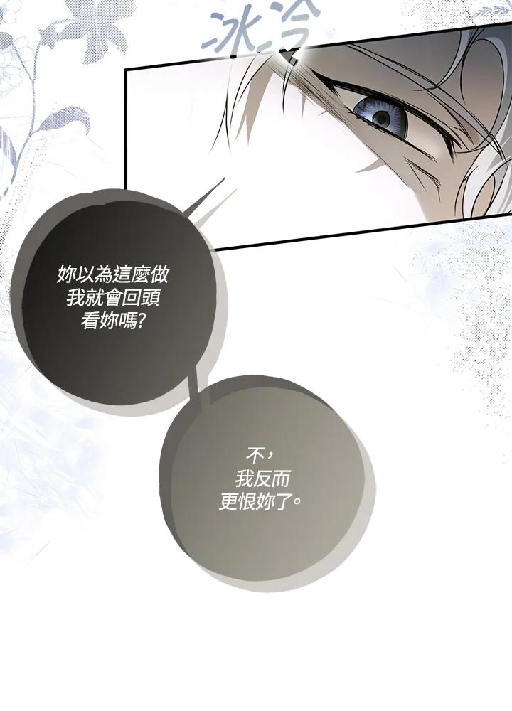 《二次交换的灵魂》第1话 第15页