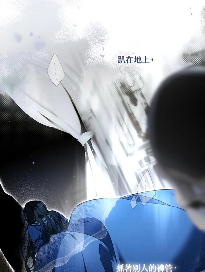 《二次交换的灵魂》第1话 第8页