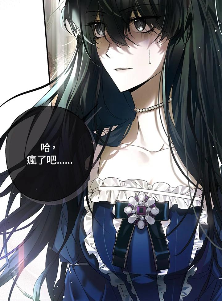 《二次交换的灵魂》第1话 第31页
