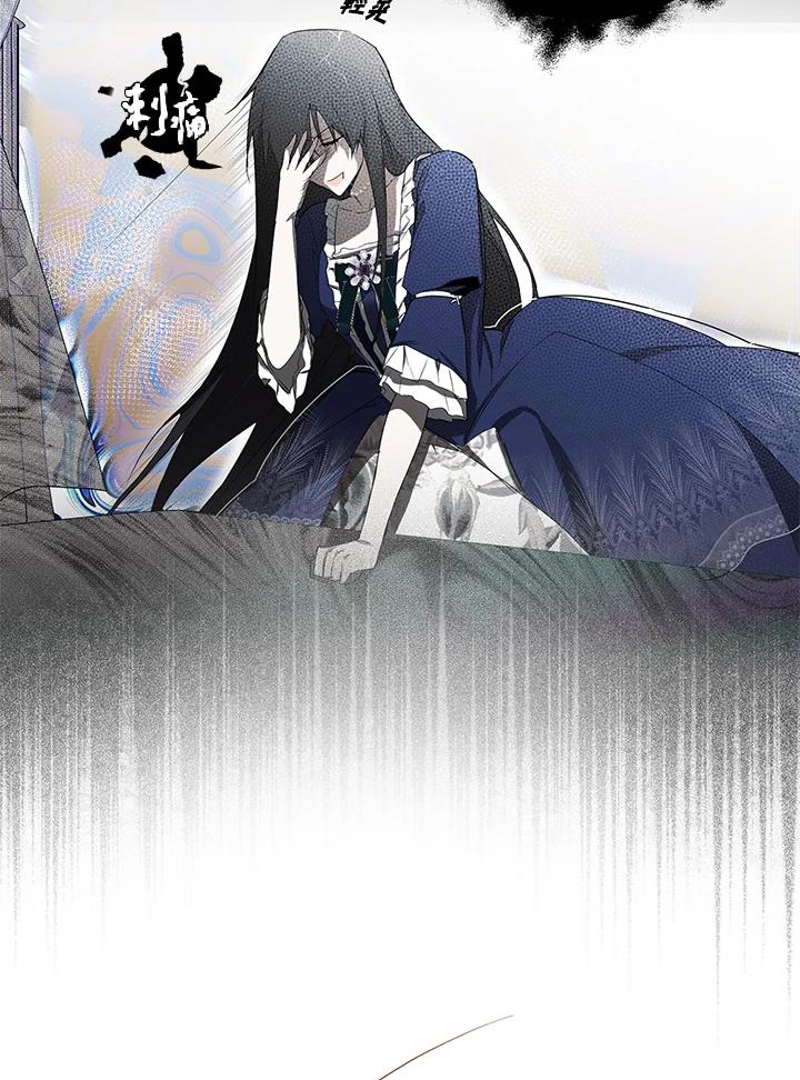 《二次交换的灵魂》第1话 第94页