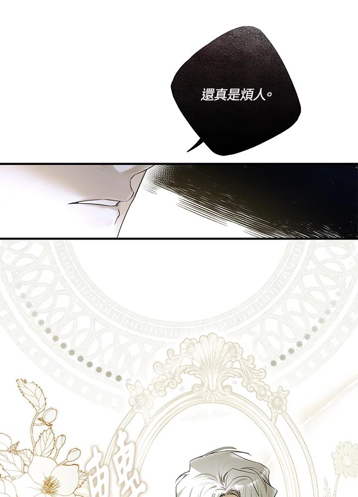 《二次交换的灵魂》第1话 第12页