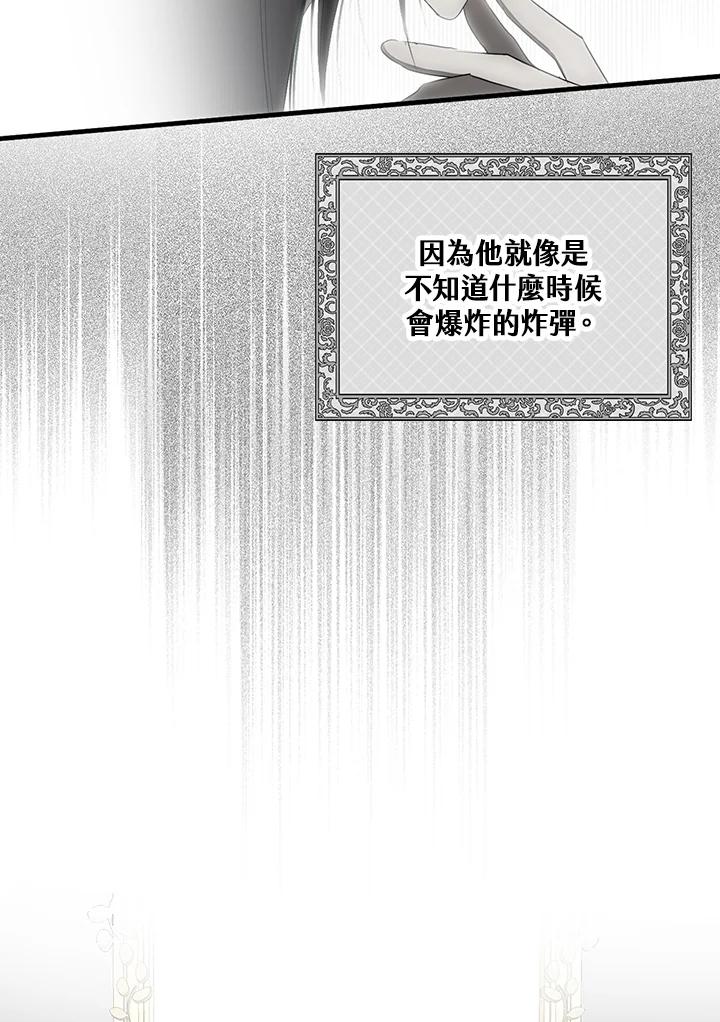 《二次交换的灵魂》第1话 第122页