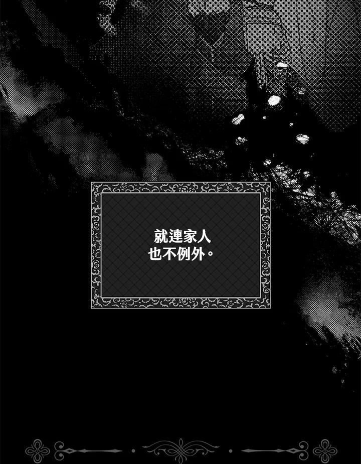 《二次交换的灵魂》第1话 第52页