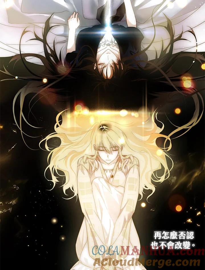 《二次交换的灵魂》第1话 第77页