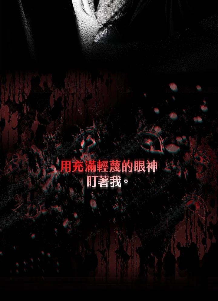 《二次交换的灵魂》第1话 第50页