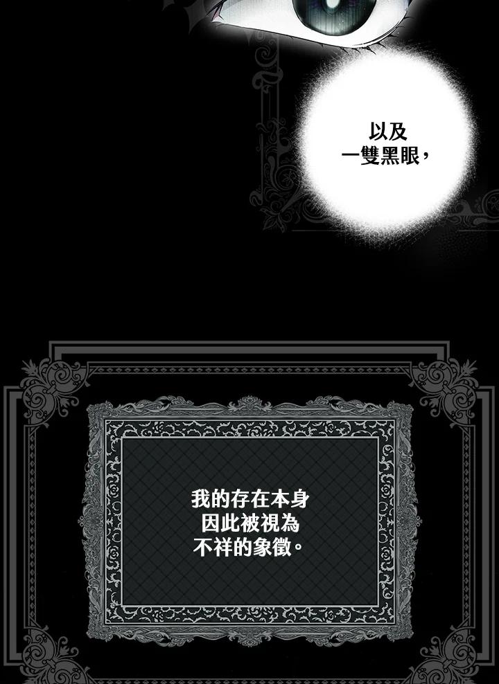 《二次交换的灵魂》第1话 第47页