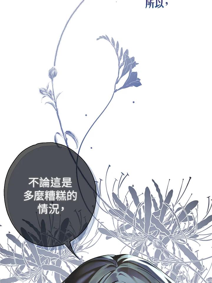 《二次交换的灵魂》第1话 第128页