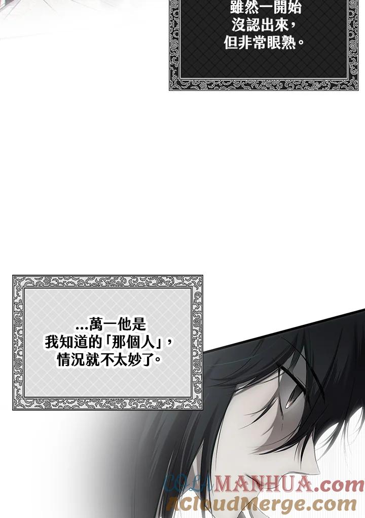 《二次交换的灵魂》第1话 第121页