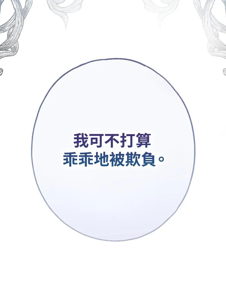 《二次交换的灵魂》第1话 第131页