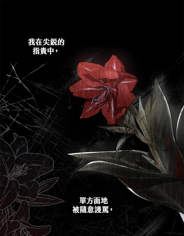 《二次交换的灵魂》第1话 第60页